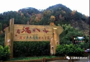 探秘磐安 乌石古村、凤崖谷7D玻璃桥与浙中大峡谷三日纯玩之旅